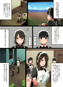Page 2 of Tabe Maid 3 -Madowashi no Kanojo Hen- - preview thumbnail