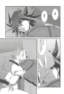 Page 14 of OH! MY GODDESS - preview thumbnail