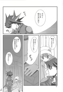 Page 23 of OH! MY GODDESS - preview thumbnail