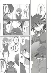 Page 25 of OH! MY GODDESS - preview thumbnail