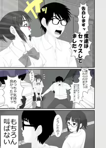 Page 12 of Nanokakan - Taisetsu na Kanojo ga Kokiana ni Atsukawareru Hibi - preview thumbnail