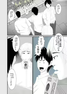 Page 15 of Nanokakan - Taisetsu na Kanojo ga Kokiana ni Atsukawareru Hibi - preview thumbnail