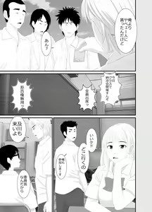 Page 16 of Nanokakan - Taisetsu na Kanojo ga Kokiana ni Atsukawareru Hibi - preview thumbnail