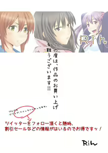 Page 170 of Nanokakan - Taisetsu na Kanojo ga Kokiana ni Atsukawareru Hibi - preview thumbnail