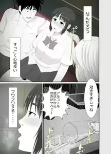Page 18 of Nanokakan - Taisetsu na Kanojo ga Kokiana ni Atsukawareru Hibi - preview thumbnail