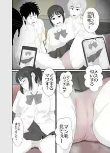 Page 19 of Nanokakan - Taisetsu na Kanojo ga Kokiana ni Atsukawareru Hibi - preview thumbnail