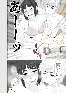 Page 23 of Nanokakan - Taisetsu na Kanojo ga Kokiana ni Atsukawareru Hibi - preview thumbnail