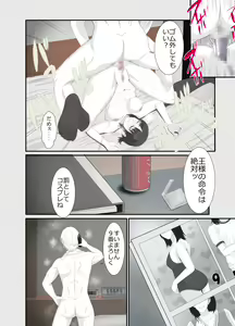 Page 27 of Nanokakan - Taisetsu na Kanojo ga Kokiana ni Atsukawareru Hibi - preview thumbnail