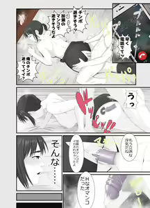 Page 31 of Nanokakan - Taisetsu na Kanojo ga Kokiana ni Atsukawareru Hibi - preview thumbnail