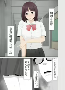 Page 52 of Nanokakan - Taisetsu na Kanojo ga Kokiana ni Atsukawareru Hibi - preview thumbnail