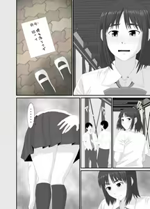 Page 55 of Nanokakan - Taisetsu na Kanojo ga Kokiana ni Atsukawareru Hibi - preview thumbnail