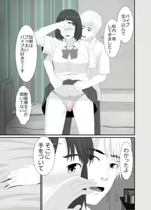 Page 58 of Nanokakan - Taisetsu na Kanojo ga Kokiana ni Atsukawareru Hibi - preview thumbnail
