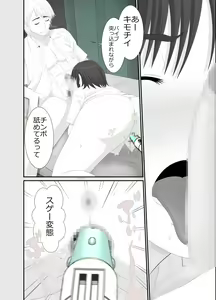Page 63 of Nanokakan - Taisetsu na Kanojo ga Kokiana ni Atsukawareru Hibi - preview thumbnail