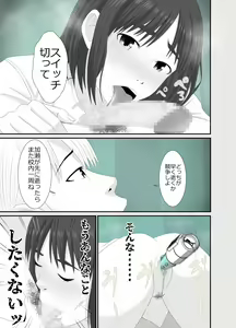 Page 64 of Nanokakan - Taisetsu na Kanojo ga Kokiana ni Atsukawareru Hibi - preview thumbnail