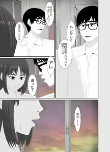 Page 82 of Nanokakan - Taisetsu na Kanojo ga Kokiana ni Atsukawareru Hibi - preview thumbnail