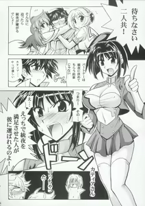 Page 11 of Baral no Hanazono - preview thumbnail