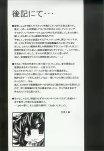 Page 133 of Baral no Hanazono - preview thumbnail