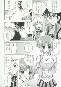 Page 25 of Baral no Hanazono - preview thumbnail