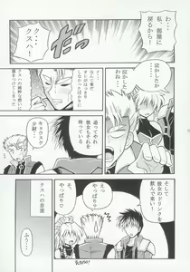 Page 26 of Baral no Hanazono - preview thumbnail