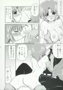 Page 29 of Baral no Hanazono - preview thumbnail