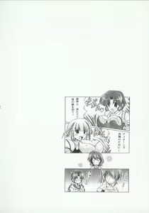 Page 43 of Baral no Hanazono - preview thumbnail