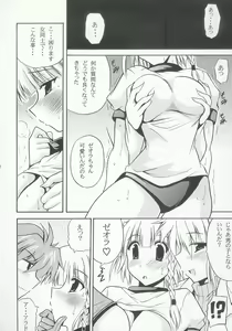 Page 67 of Baral no Hanazono - preview thumbnail
