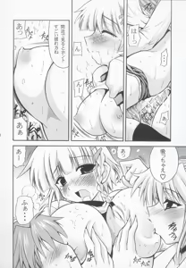 Page 71 of Baral no Hanazono - preview thumbnail