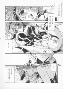 Page 79 of Baral no Hanazono - preview thumbnail