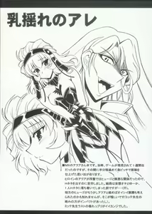 Page 92 of Baral no Hanazono - preview thumbnail