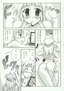 Page 96 of Baral no Hanazono - preview thumbnail