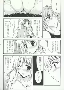 Page 99 of Baral no Hanazono - preview thumbnail