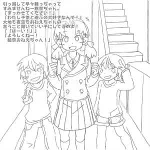 Children and secret <3 play — hentai manga cover on Fhentai
