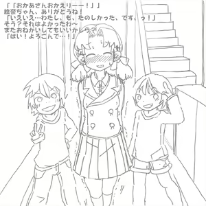 Page 13 of Children and secret <3 play - preview thumbnail