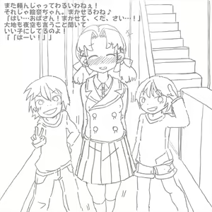 Page 15 of Children and secret <3 play - preview thumbnail