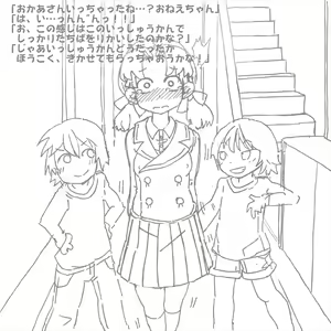 Page 17 of Children and secret <3 play - preview thumbnail