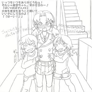Page 20 of Children and secret <3 play - preview thumbnail