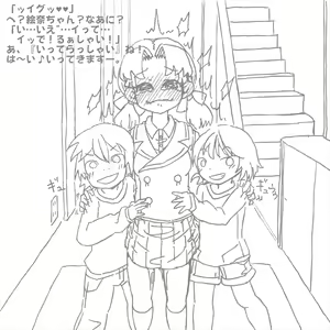 Page 21 of Children and secret <3 play - preview thumbnail
