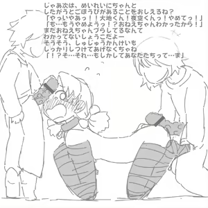 Page 8 of Children and secret <3 play - preview thumbnail