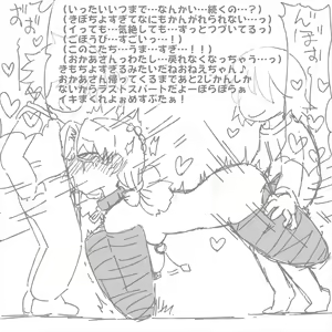 Page 10 of Children and secret <3 play - preview thumbnail
