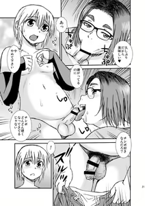 Page 2 of Roshutsu Shounen to Video no Onna - preview thumbnail