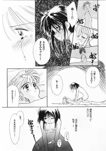 Page 185 of Sei Naru Gyouzui - preview thumbnail