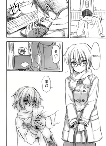 Page 21 of Ima, Ai ni Yukimasu. | 很快我就会回来 回来看你 - preview thumbnail