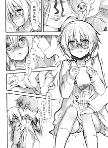 Page 7 of Ima, Ai ni Yukimasu. | 很快我就会回来 回来看你 - preview thumbnail
