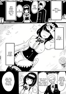 Page 16 of Maid no Kawa | 메이드의 껍질 - preview thumbnail