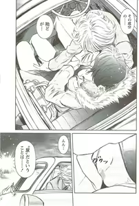 Page 179 of Monthly Vitaman 2009-12 - preview thumbnail