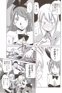 Page 197 of Monthly Vitaman 2009-12 - preview thumbnail