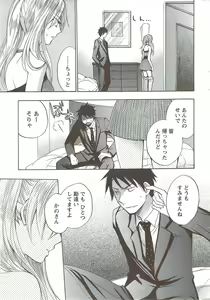 Page 21 of Monthly Vitaman 2009-12 - preview thumbnail