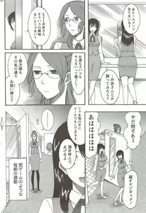 Page 218 of Monthly Vitaman 2009-12 - preview thumbnail