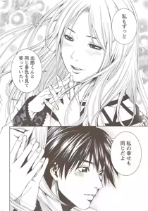 Page 250 of Monthly Vitaman 2009-12 - preview thumbnail