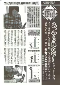 Page 262 of Monthly Vitaman 2009-12 - preview thumbnail